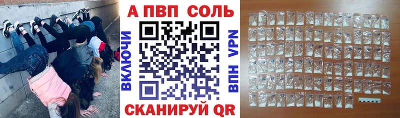 где найти наркотики  Уяр  APVP Crystall 