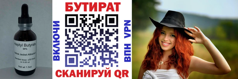 нарко площадка Telegram  Уяр  Бутират 1.4BDO 