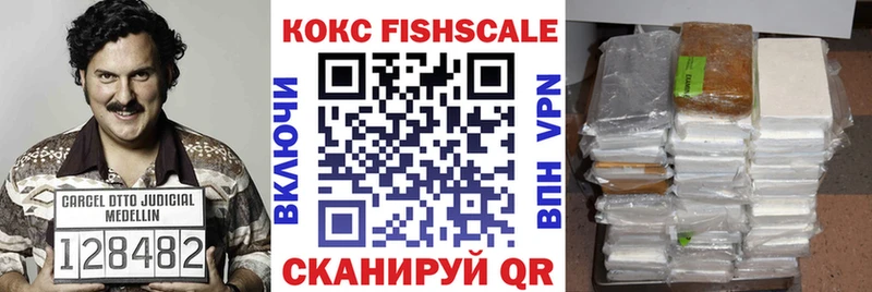 Cocaine Fish Scale  Уяр 
