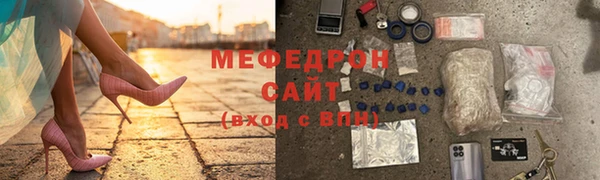 мефедрон мука Арсеньев