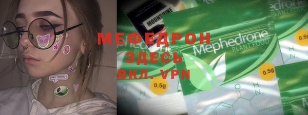 меф Армянск