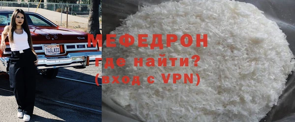 мефедрон мука Арсеньев