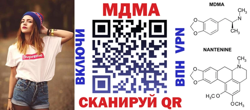МДМА Molly  продажа наркотиков  Уяр 