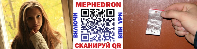 МЕФ мяу мяу  закладки  Уяр 