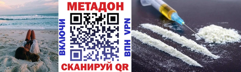 Метадон белоснежный  что такое наркотик  Уяр 