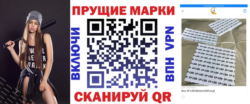 Марки NBOMe 1,8мг Уяр